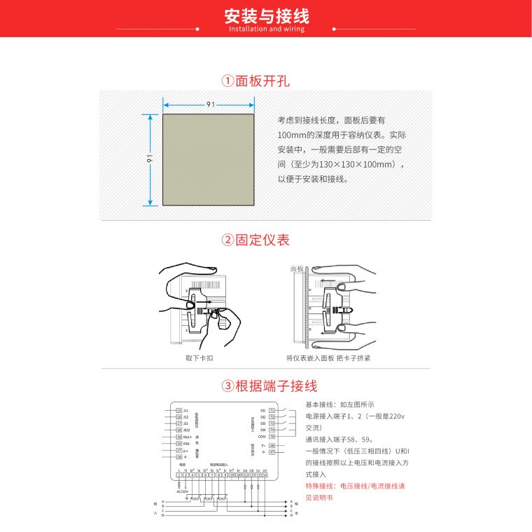 智能电力仪表