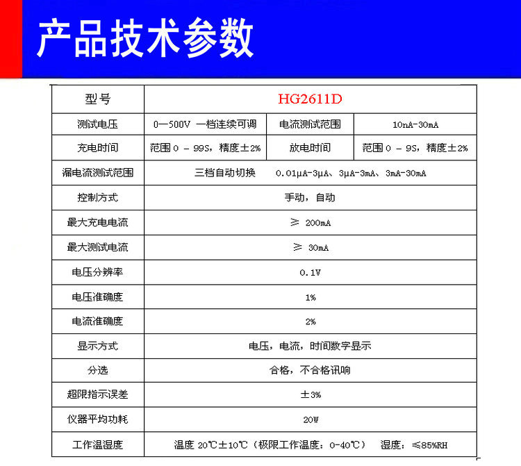 电容测试仪